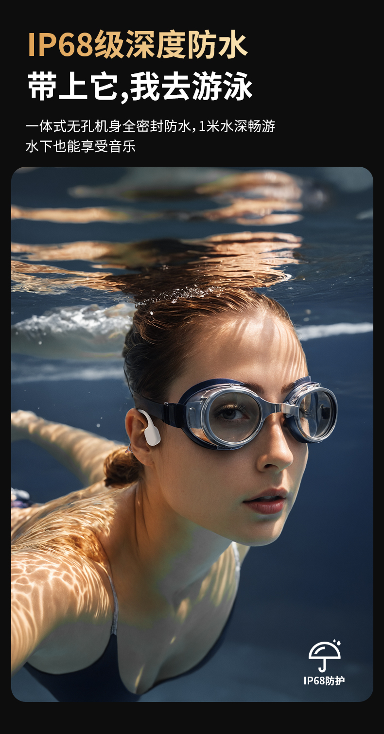 为运动而生！SENGIRNY 圣吉尼 X23 骨传导耳机，运动达人的音速新宠