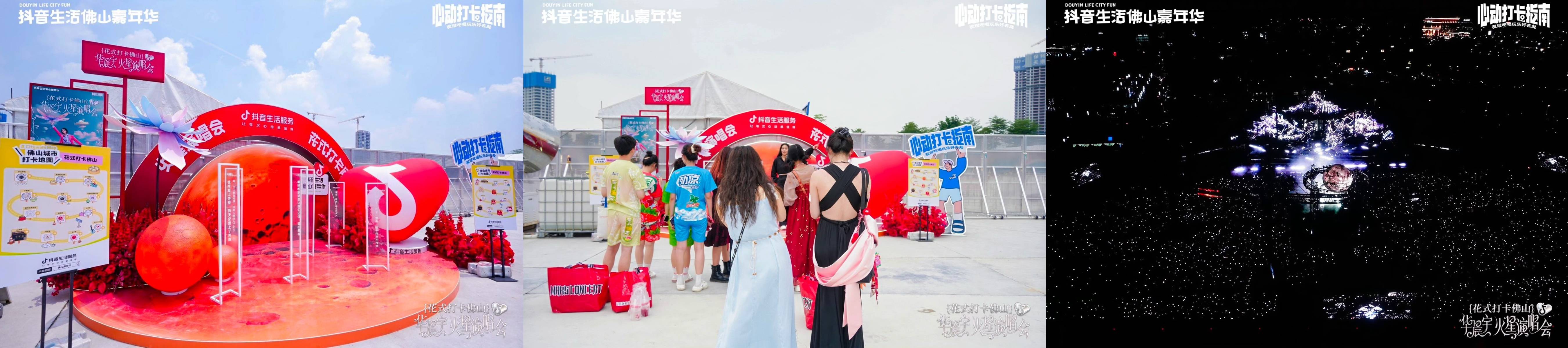 从城市流量爆点到家居产业深耕，抖音生活服务构建本地消费新范式