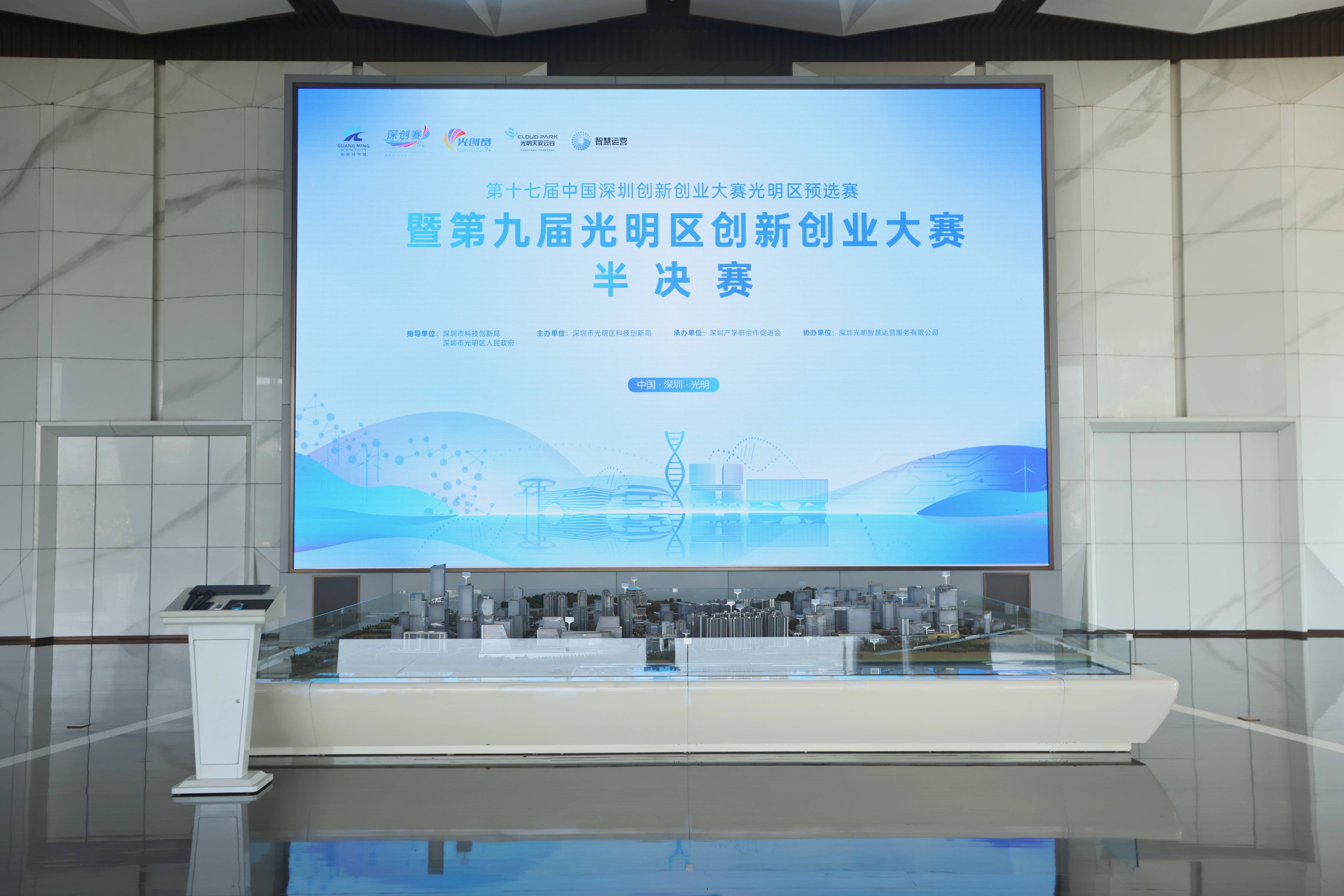 光创赛半决赛开赛！组图直击精彩瞬间