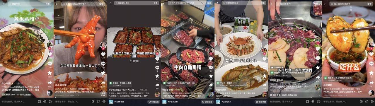 抖音生活服务「城市奔赴计划·山海国色季」第二季收官，政企联动引爆文旅消费美学