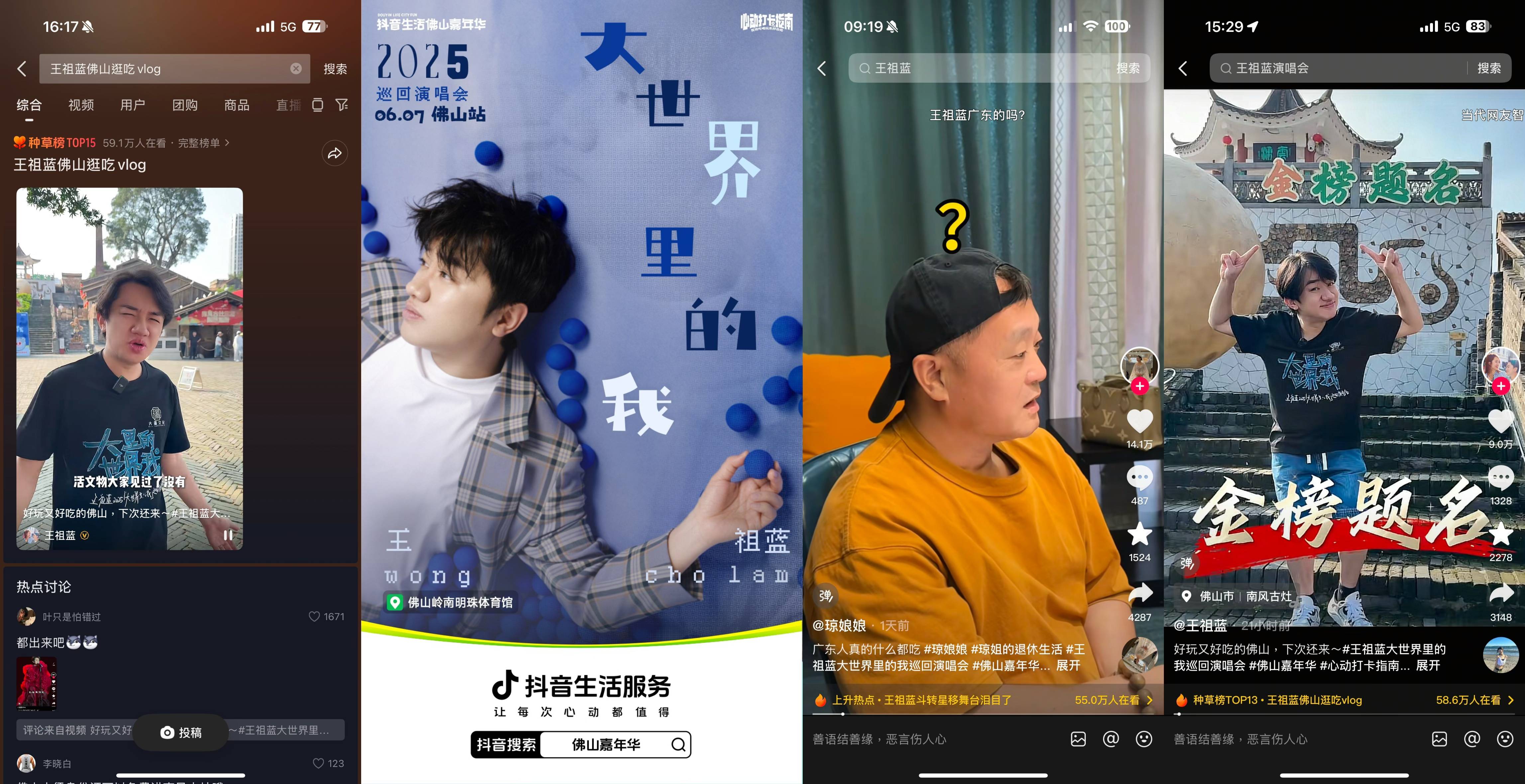 从城市流量爆点到家居产业深耕，抖音生活服务构建本地消费新范式