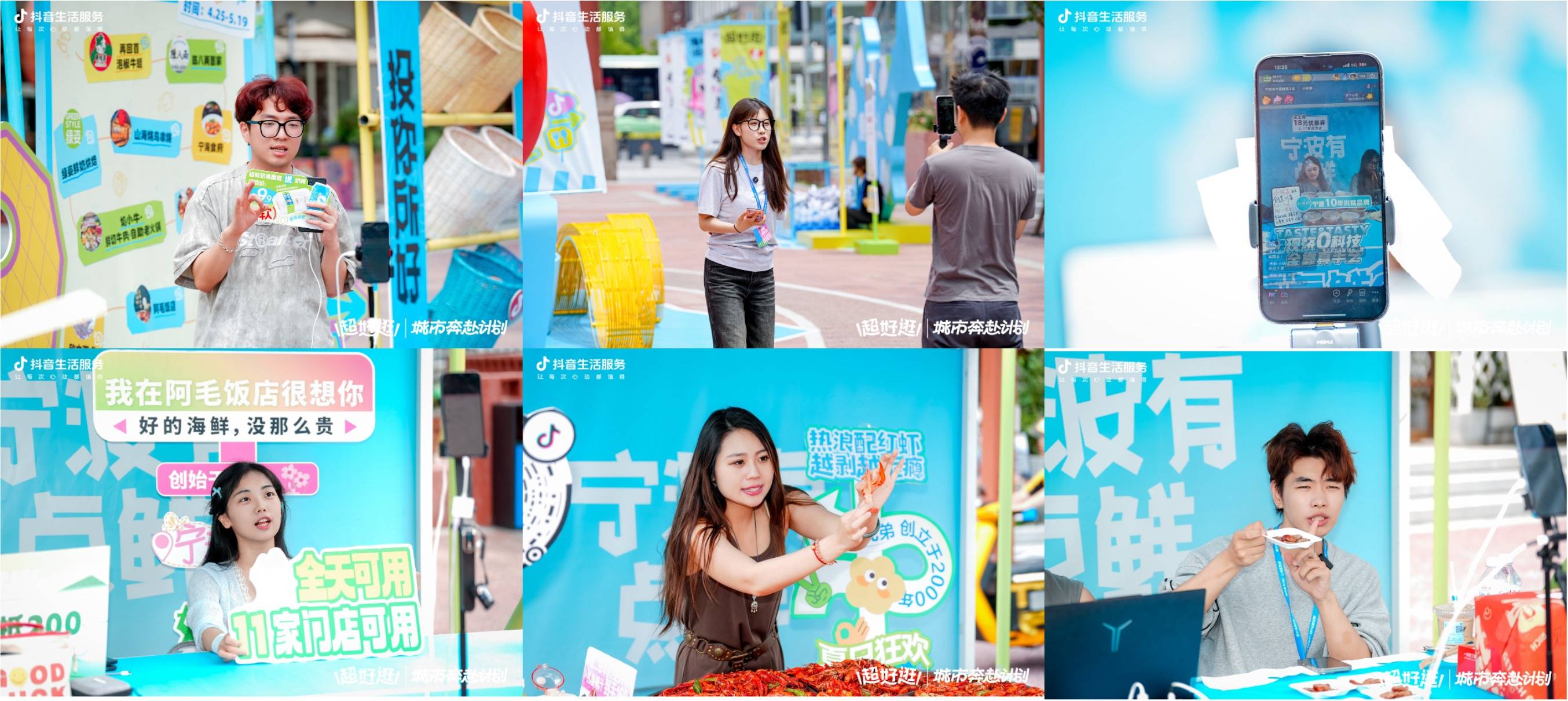 抖音生活服务「城市奔赴计划·山海国色季」第二季收官，政企联动引爆文旅消费美学