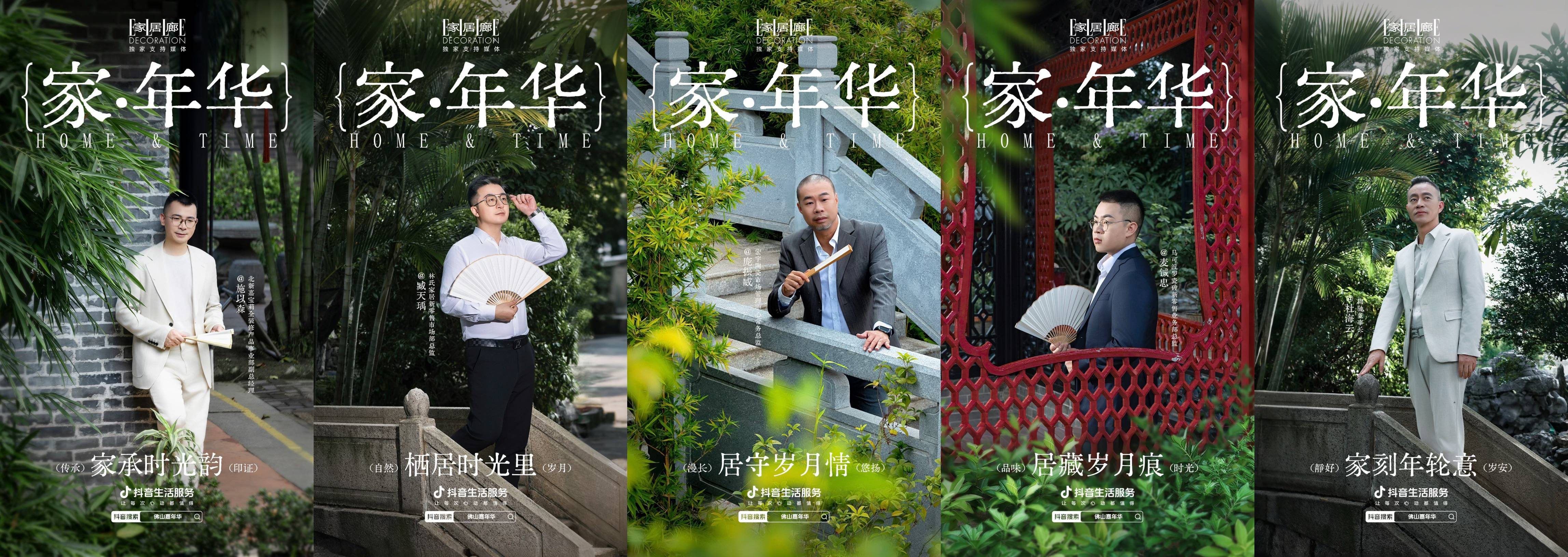 从城市流量爆点到家居产业深耕，抖音生活服务构建本地消费新范式