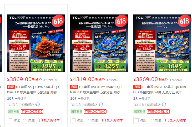 透视2025上半年电视行业: 国补“治标”，创新“治本”丨智能硬件观察