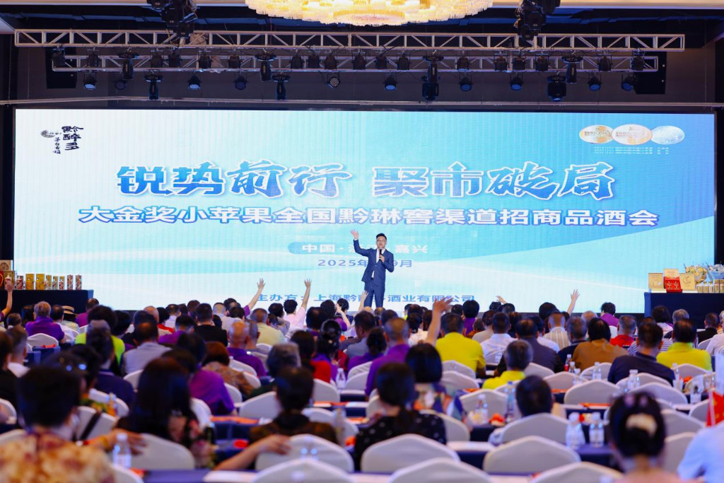 黔醉多酒业崇明黔琳窖壹号酒库竣工四周年庆典圆满落幕