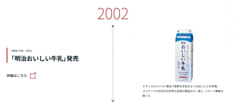 短短百余年，日本是如何把牛奶变得那么好喝的？