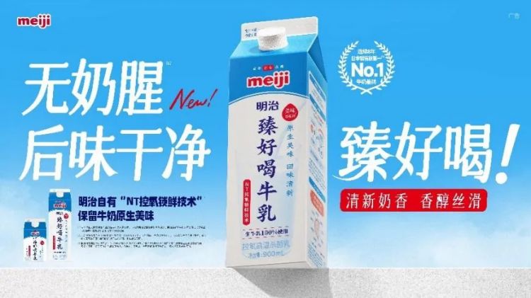 短短百余年，日本是如何把牛奶变得那么好喝的？