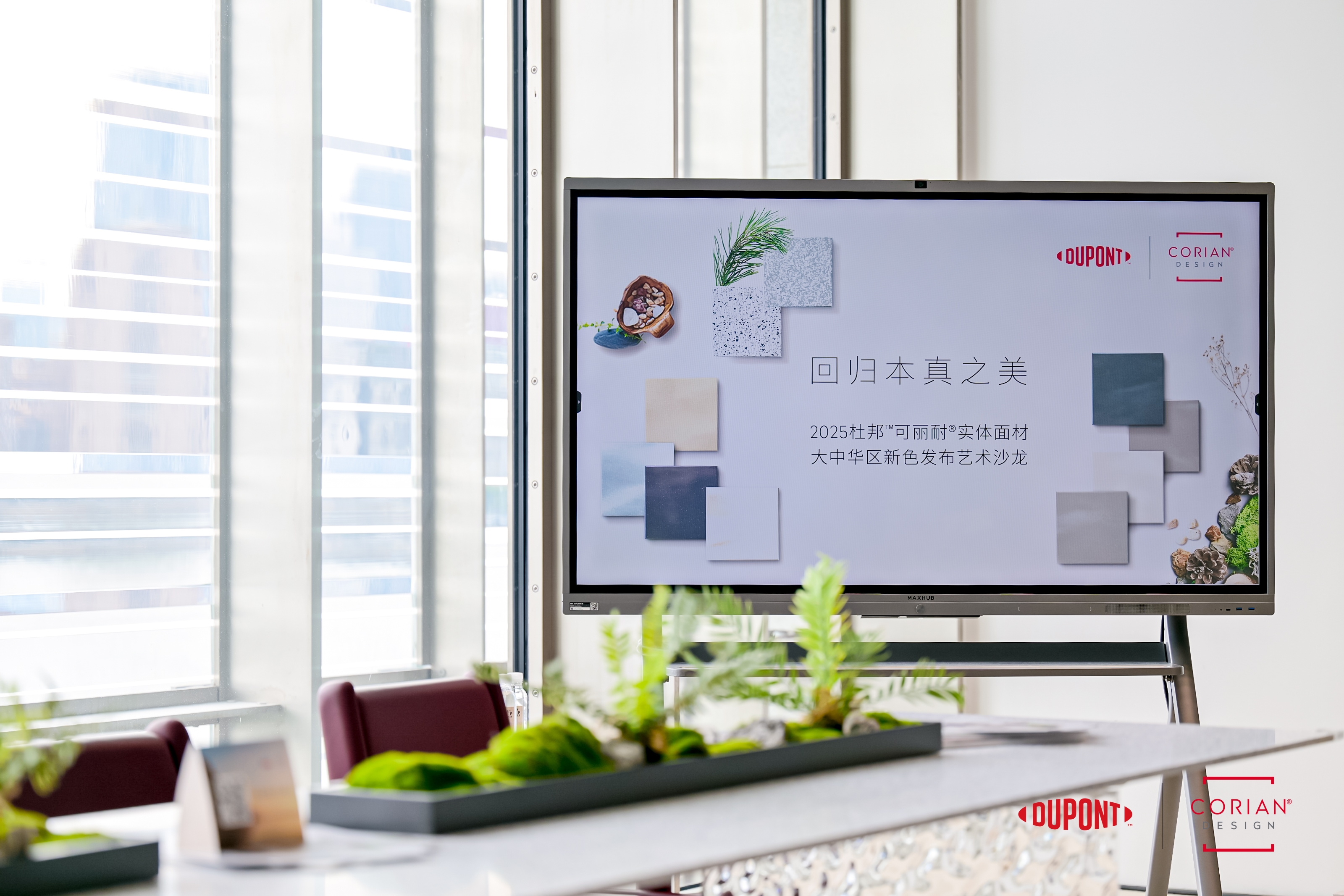 回归本真之美 |可丽耐®大中华区新色与艺术的深度对话