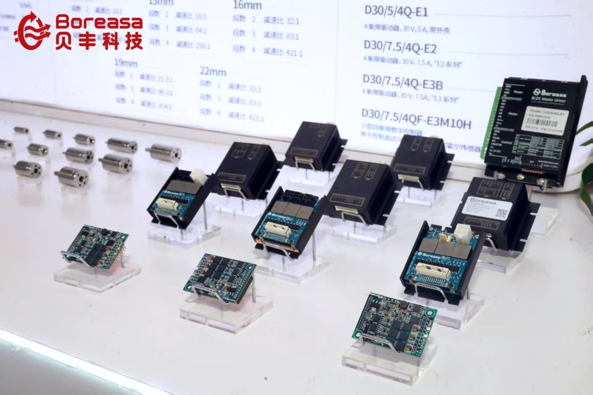 贝丰科技亮剑世界机器人大会 新品电机性能全维超越，重构行业技术标杆