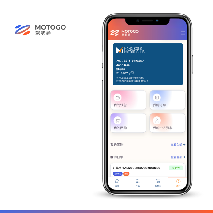 MOTOGO驾势通正式登陆 重塑车主数码生活新标准