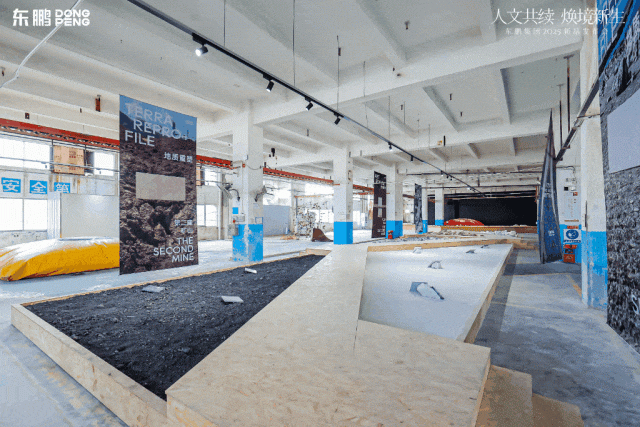 人本设计时代：东鹏集团2025新品发布会启幕