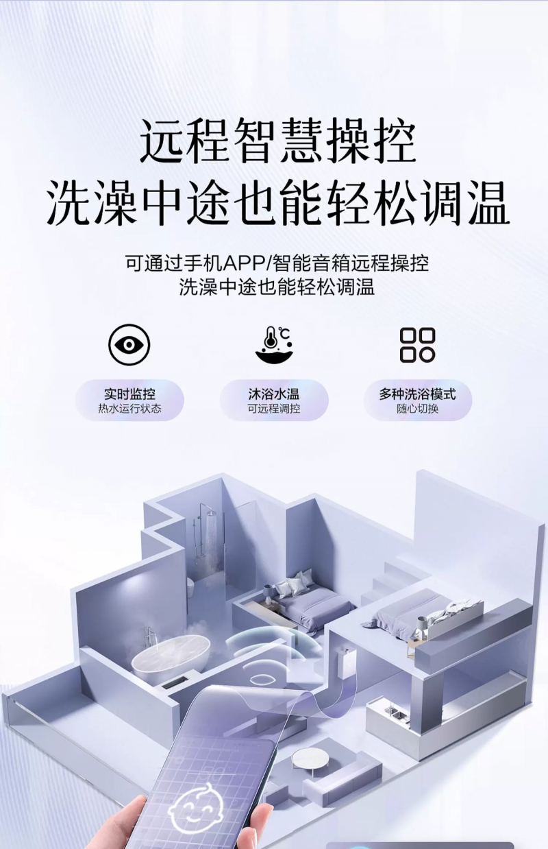AI恒温+雾化外排 ！万和无冷凝管热水器打造智能洗浴体验
