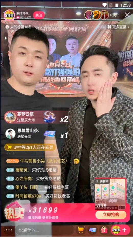 强强联手！太原老葛与散打哥共筑“全民好物”直播间，民生产品直通千家万户