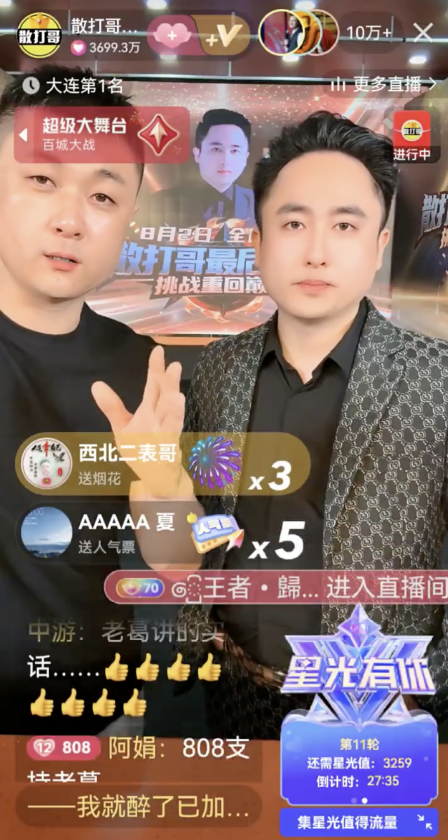 强强联手！太原老葛与散打哥共筑“全民好物”直播间，民生产品直通千家万户