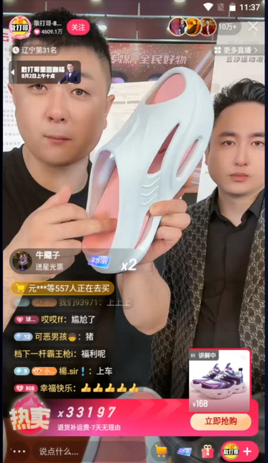 强强联手！太原老葛与散打哥共筑“全民好物”直播间，民生产品直通千家万户