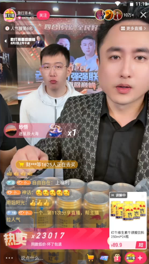 强强联手！太原老葛与散打哥共筑“全民好物”直播间，民生产品直通千家万户