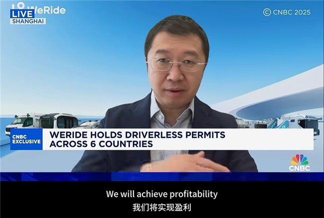 文远知行CEO韩旭接受CNBC专访：我相信在未来几年内，我们将实现盈利