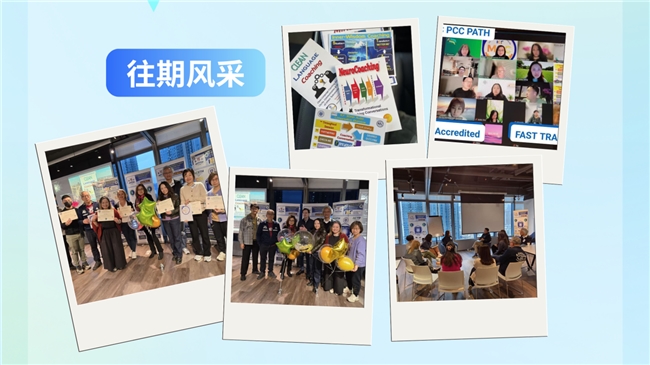 ICF国际教练认证课程，UPRO×Paradigm21赋能AI时代的变革力量