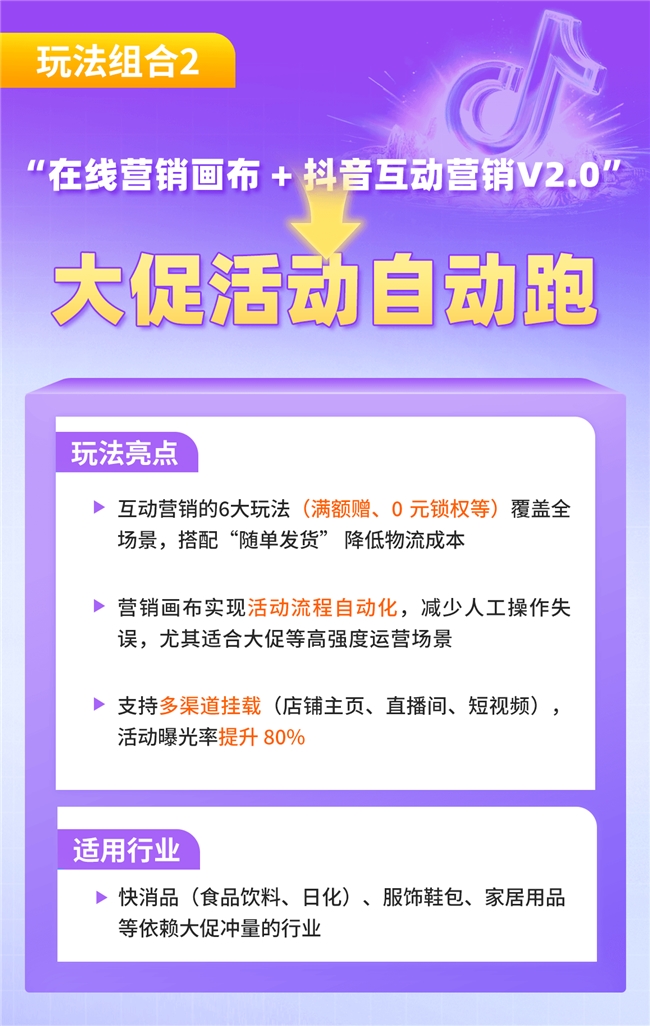【慧博科技上新】抖音、私域运营开挂组合拳!8月新功能+老伙计迭代,运营转化效率直接拉满