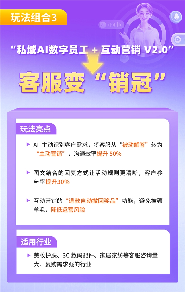 【慧博科技上新】抖音、私域运营开挂组合拳!8月新功能+老伙计迭代,运营转化效率直接拉满