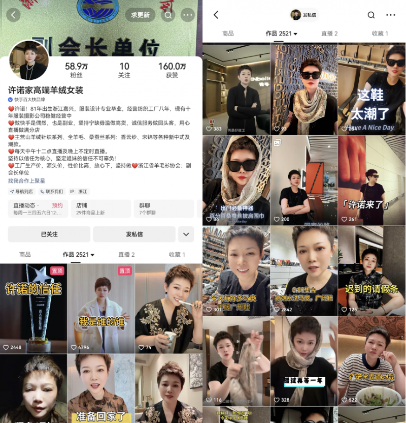 复购率高达90% “了不起的老板娘”许诺靠源头好货“圈粉”