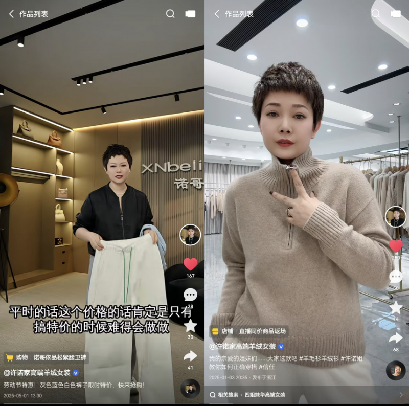 复购率高达90% “了不起的老板娘”许诺靠源头好货“圈粉”