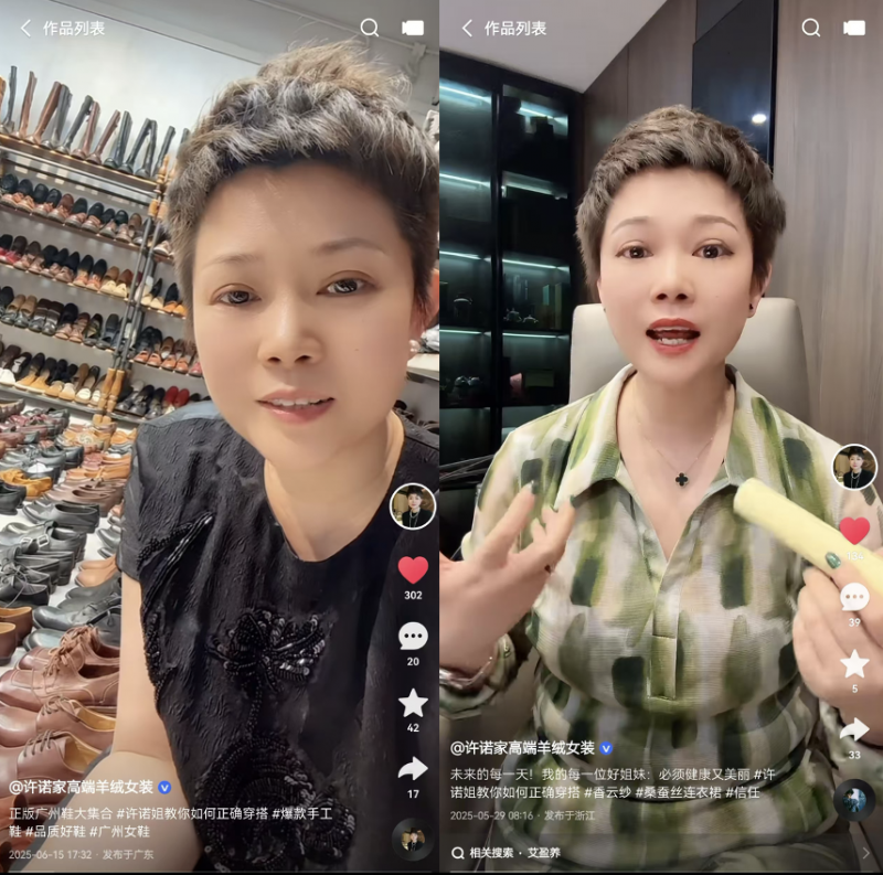 复购率高达90% “了不起的老板娘”许诺靠源头好货“圈粉”