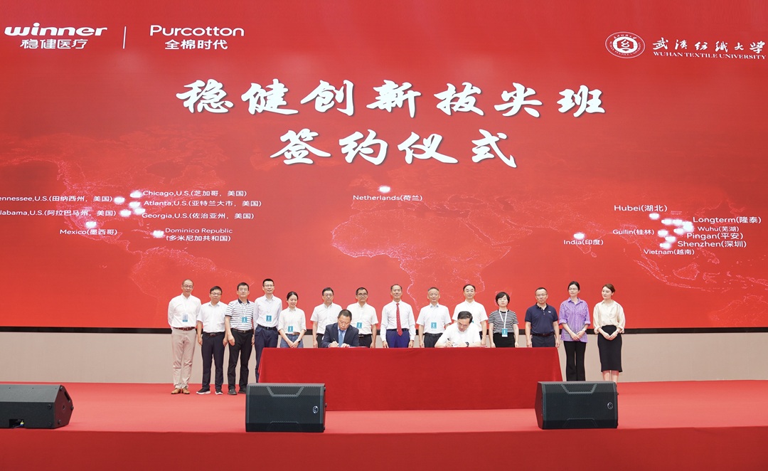 稳健集团创新发展研讨会召开：创新驱动，产学研协同共筑生态