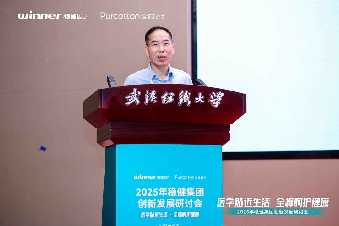 稳健集团创新发展研讨会召开：创新驱动，产学研协同共筑生态