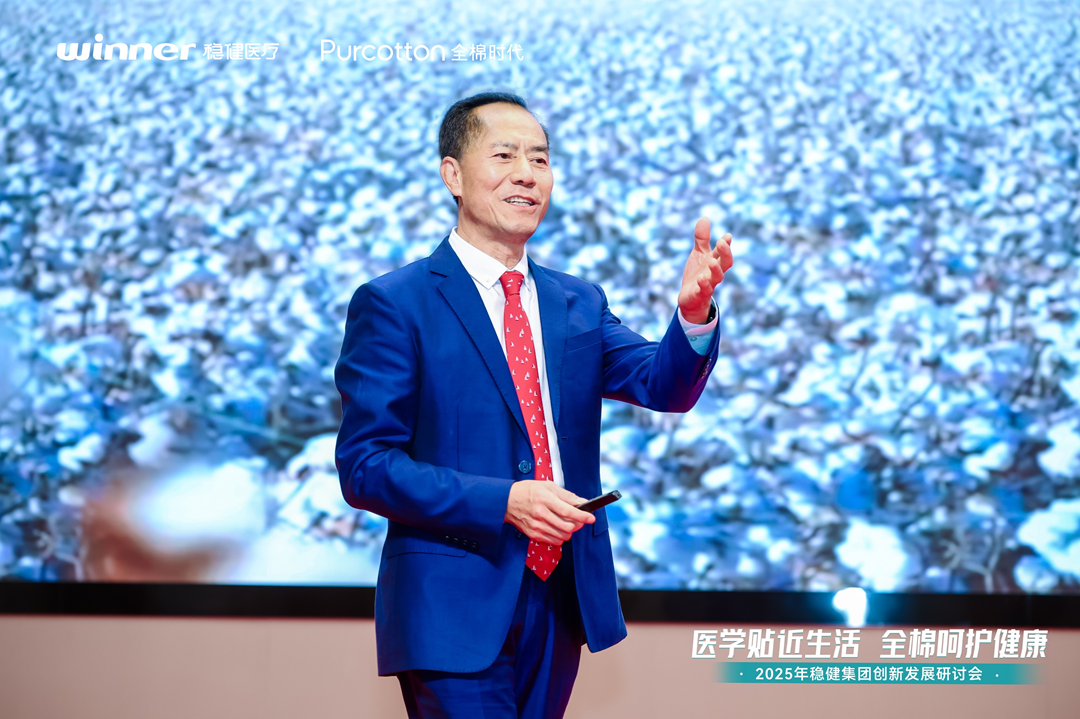 稳健集团创新发展研讨会召开：创新驱动，产学研协同共筑生态