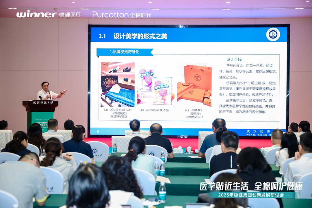 稳健集团创新发展研讨会召开：创新驱动，产学研协同共筑生态