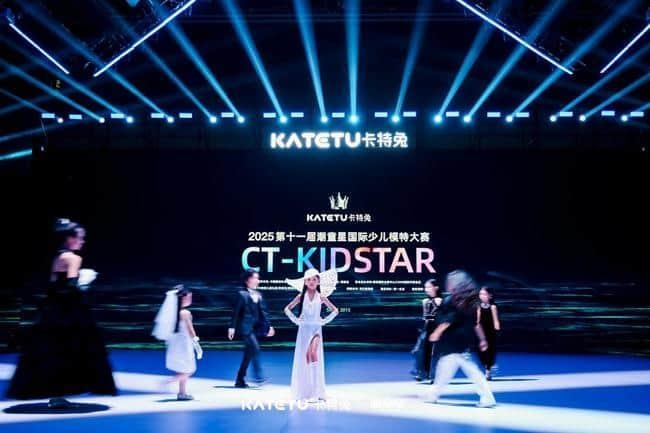 卡特兔第十一届潮童星国际少儿模特大赛荣耀收官！