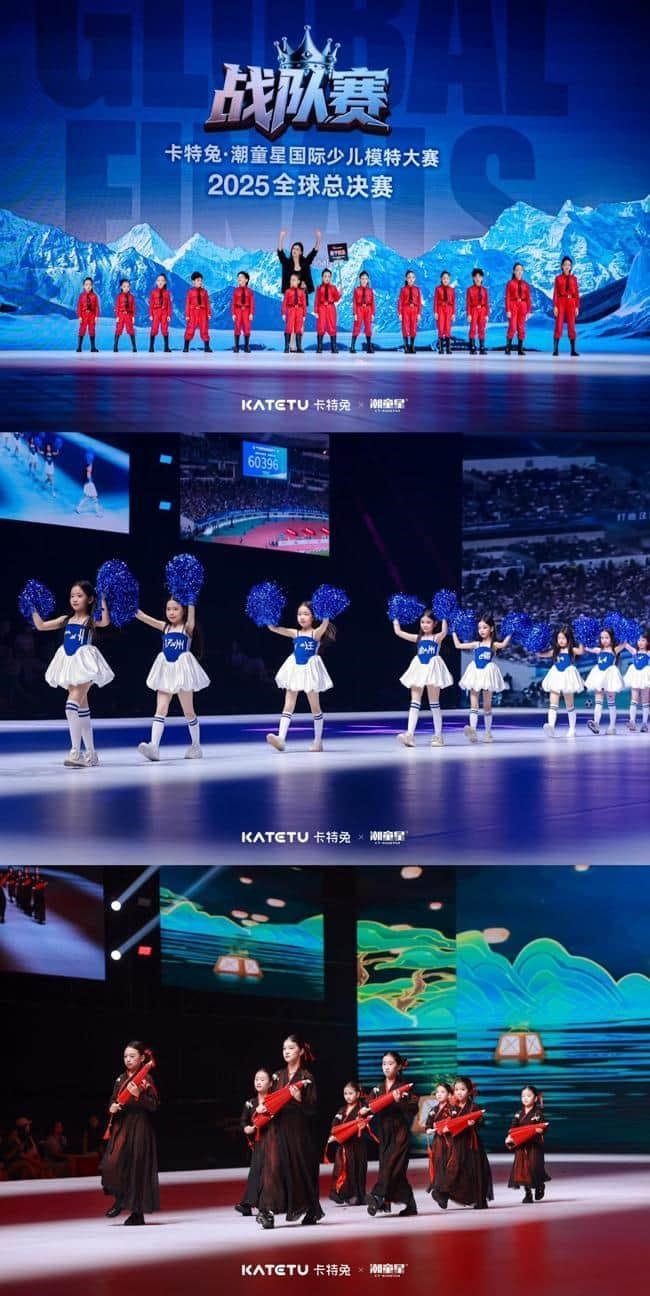 卡特兔第十一届潮童星国际少儿模特大赛荣耀收官！