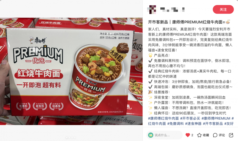 包邮区挑剔中产，偷偷囤这个“速食之光”
