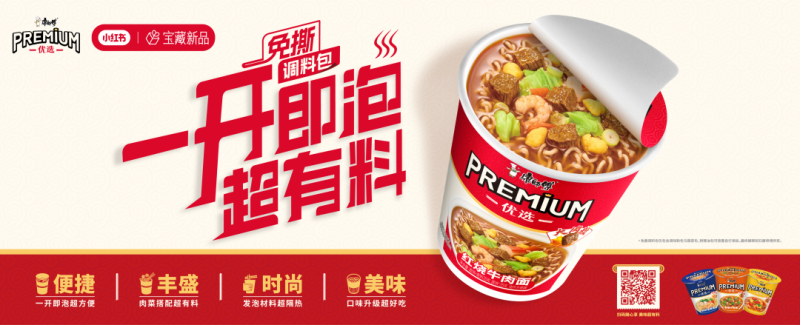 包邮区挑剔中产，偷偷囤这个“速食之光”