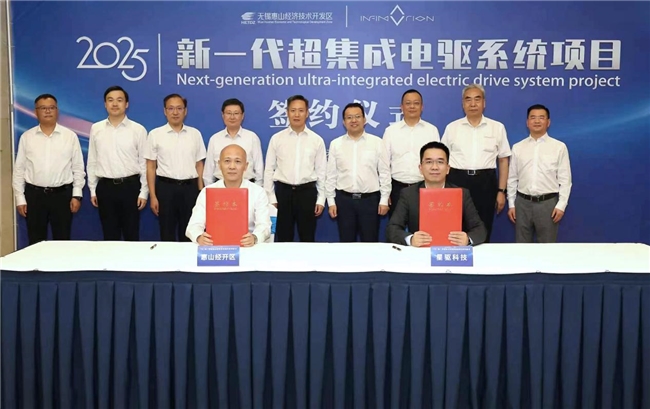 星驱科技新一代超集成电驱系统项目正式签约