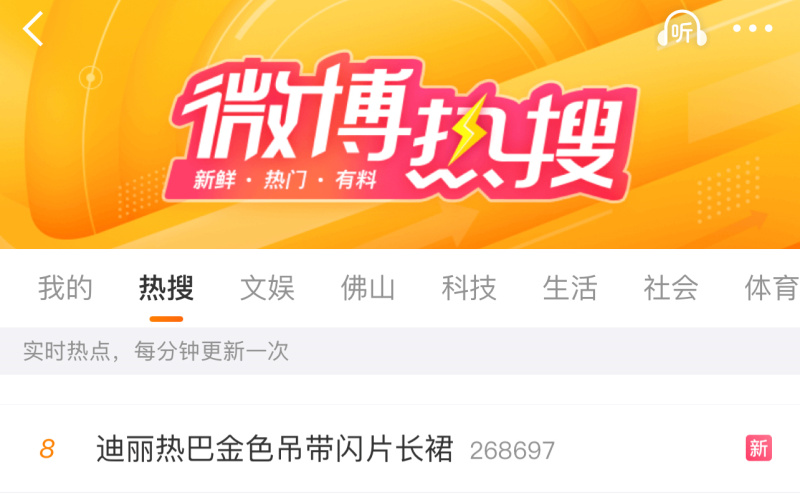 迪丽热巴亲临高赞「东方人居范式」新品美学，见证第七季冠珠锦鲤节启动