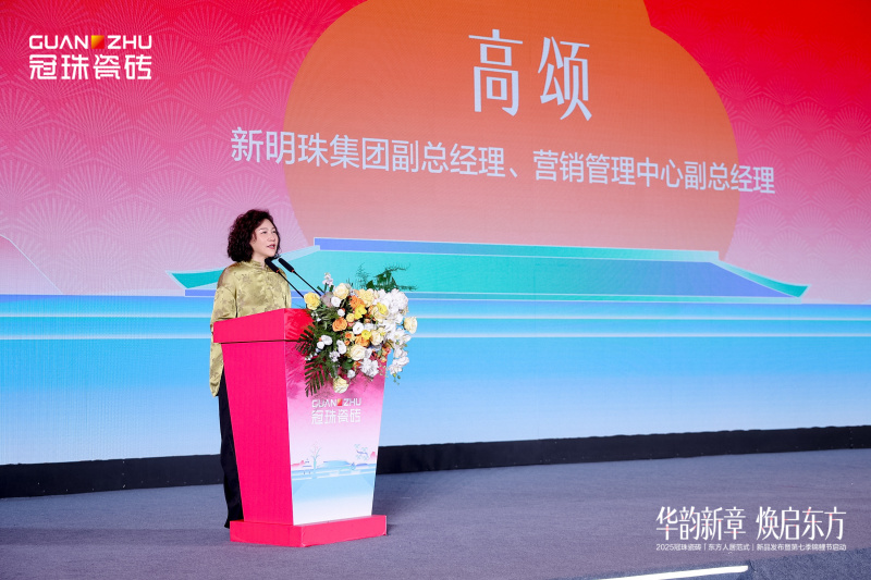 迪丽热巴亲临高赞「东方人居范式」新品美学，见证第七季冠珠锦鲤节启动