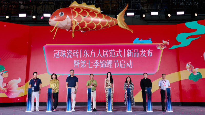 迪丽热巴亲临高赞「东方人居范式」新品美学，见证第七季冠珠锦鲤节启动