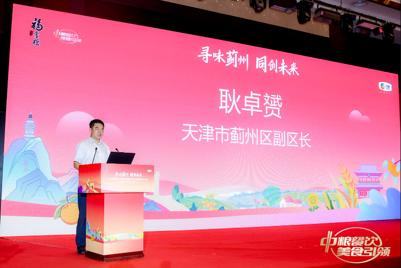 “央地合作+模式创新”：中粮餐饮与蓟州共建都市型农业产业新范式