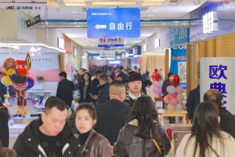 2025年金马凯旋家居第21届家博会即将震撼来袭！