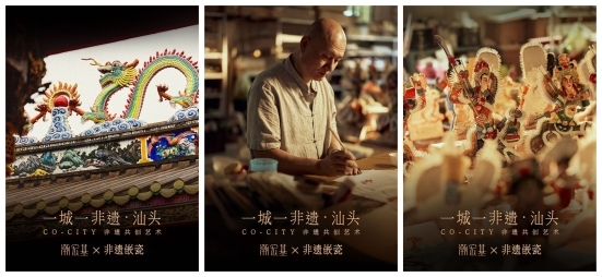 潮宏基「一城一非遗」：双城中式浪漫赋能七夕节日营销