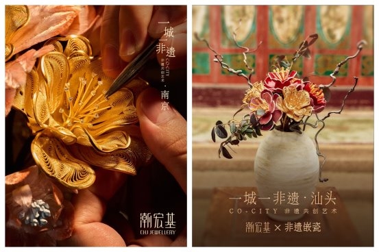 潮宏基「一城一非遗」：双城中式浪漫赋能七夕节日营销