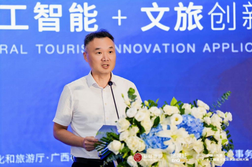 智汇京城 接力东盟：中国—东盟人工智能+文旅创新应用大赛北京赛区圆满收官