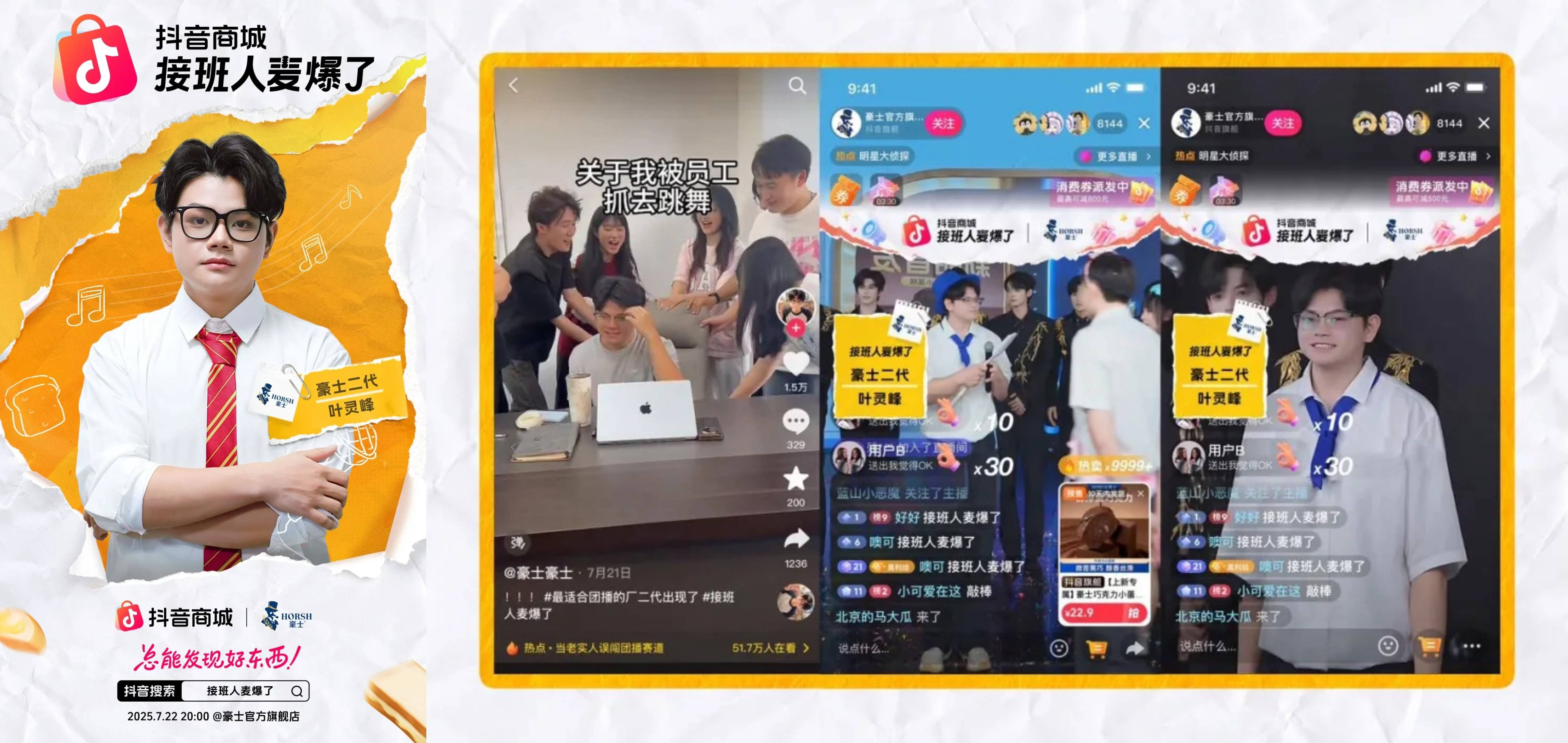 接班人麦爆了！看这届“创二代”究竟有多会玩！