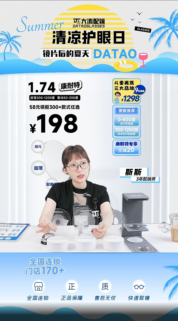 眼镜和摄影行业的暑期节点营销攻略：流量是壳，情绪是核