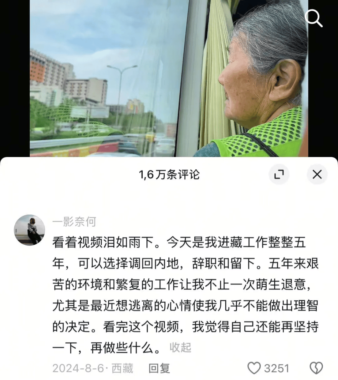 现实版“谢之遥”：一个95后青年和一座四川山村的相互“点亮”