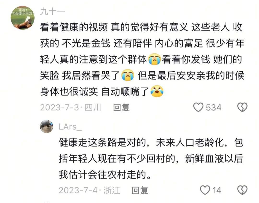 现实版“谢之遥”：一个95后青年和一座四川山村的相互“点亮”