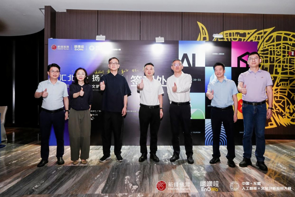 智汇京城 接力东盟：中国—东盟人工智能+文旅创新应用大赛北京赛区圆满收官