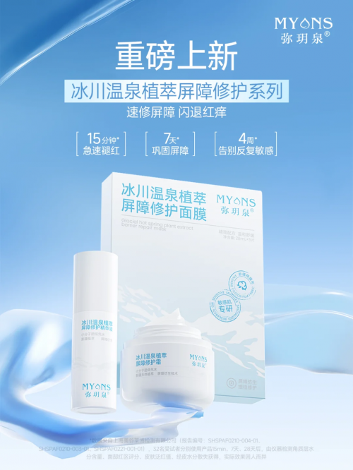 ​联萌伊犁鼠兔，弥玥泉用天山基因为品牌赋能